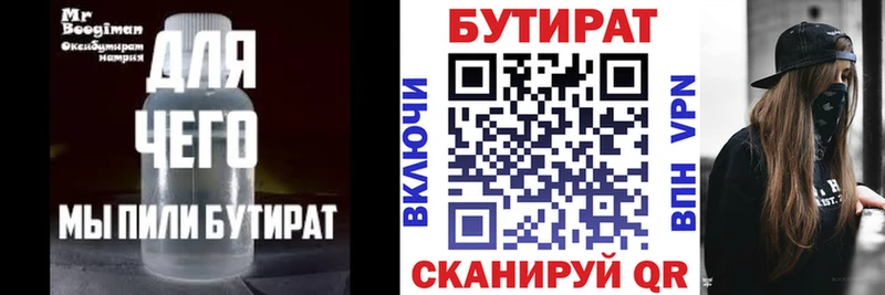 наркота  Сельцо  Бутират бутик 