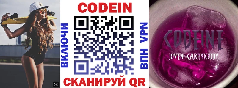 маркетплейс формула  Сельцо  Кодеин напиток Lean (лин) 