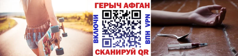 ГЕРОИН Афган  MEGA ссылки  Сельцо 
