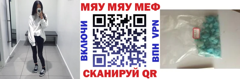 Меф кристаллы  Сельцо 