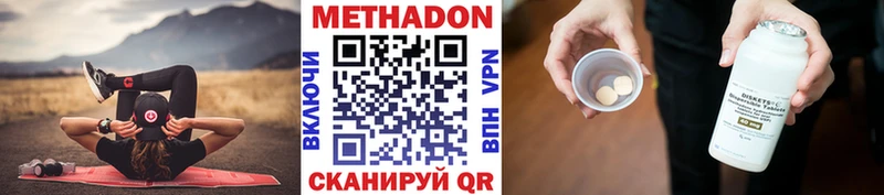 МЕТАДОН VHQ  наркота  Сельцо 